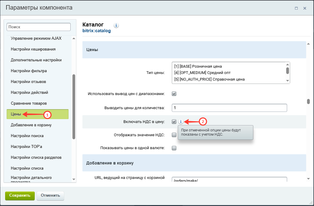 Документация Сотбит: . НДС. Картинка 3