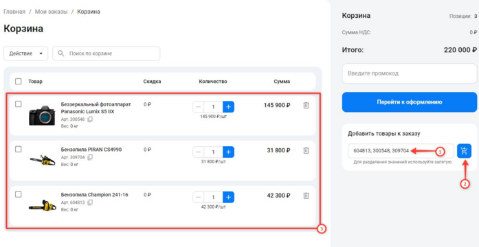 Документация Сотбит: . Общие настройки. Картинка 6