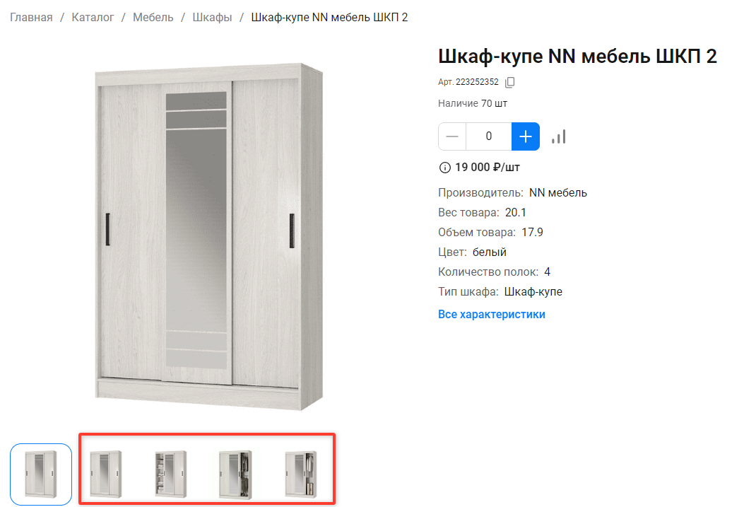 Документация Сотбит: . Общие настройки карточки товара. Картинка 1