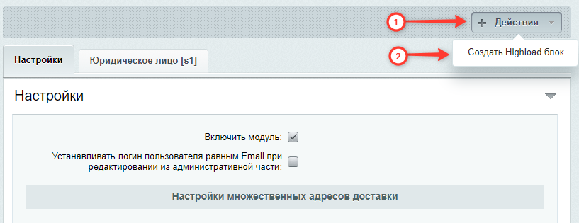 Документация Сотбит: Сотбит: B2B. Общие настройки организаций. Картинка 1