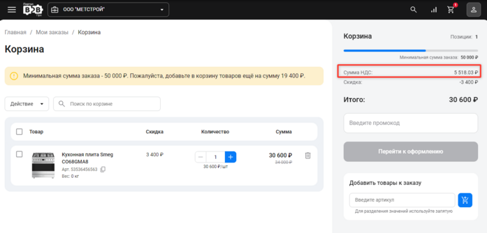 Документация Сотбит: . Основные настройки корзины. Картинка 3