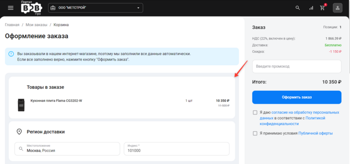 Документация Сотбит: . Основные настройки оформления закзаа. Картинка 7