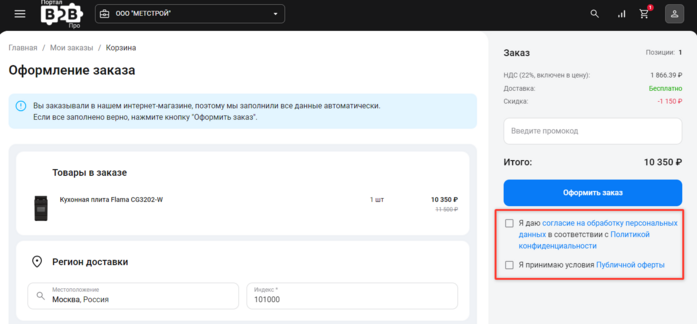 Документация Сотбит: . Основные настройки оформления закзаа. Картинка 9