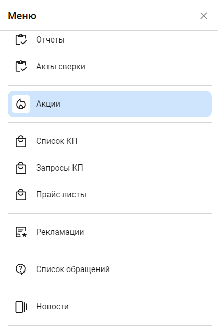 Документация Сотбит: . Отображение акций. Картинка 2
