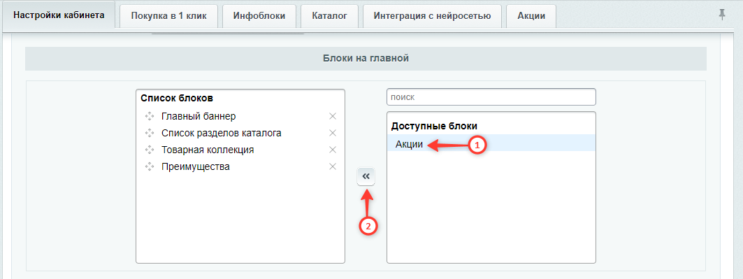 Документация Сотбит: . Отображение акций. Картинка 4
