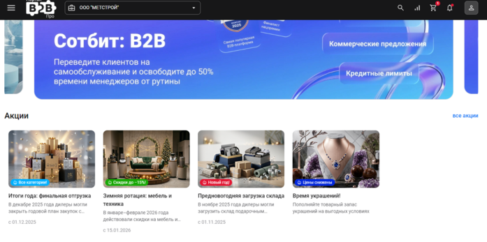 Документация Сотбит: . Отображение акций. Картинка 8