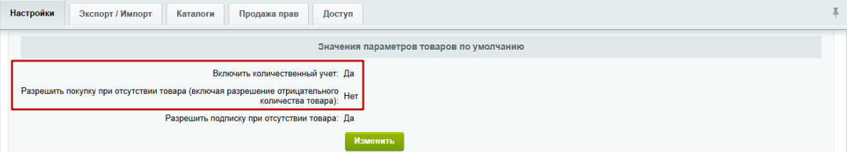 Документация Сотбит: Сотбит: B2B. Отображение количества. Картинка 1
