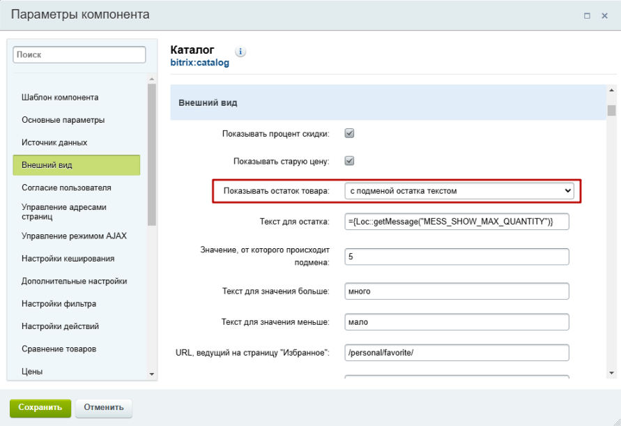 Документация Сотбит: Сотбит: B2B. Отображение количества. Картинка 2