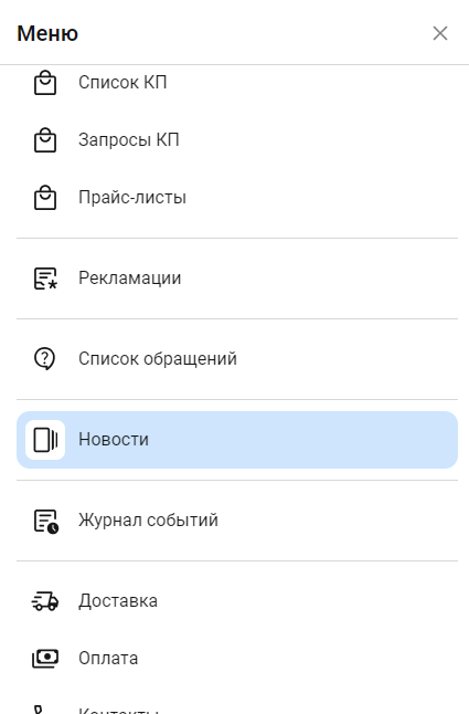 Документация Сотбит: . Отображение новостей. Картинка 1