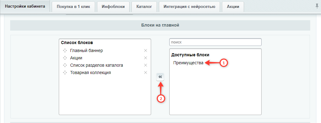 Документация Сотбит: . Отображение преимуществ. Картинка 1