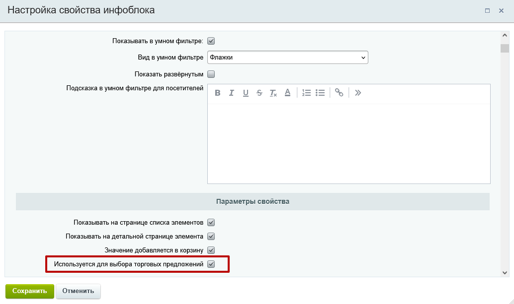 Документация Сотбит: Сотбит: B2B. Отображение торговых предложений. Картинка 2