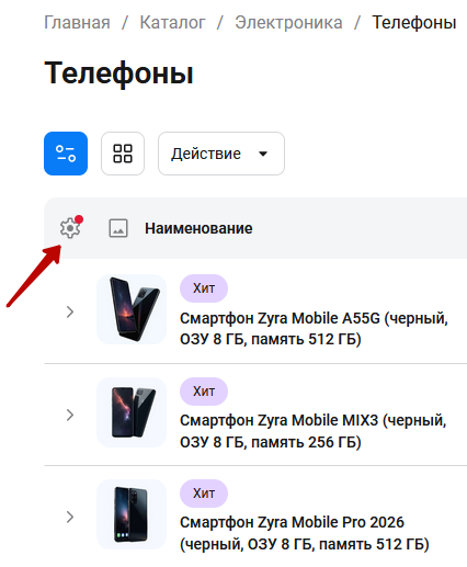 Документация Сотбит: Сотбит: B2B. Отображение торговых предложений. Картинка 3