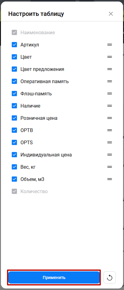 Документация Сотбит: Сотбит: B2B. Отображение торговых предложений. Картинка 4