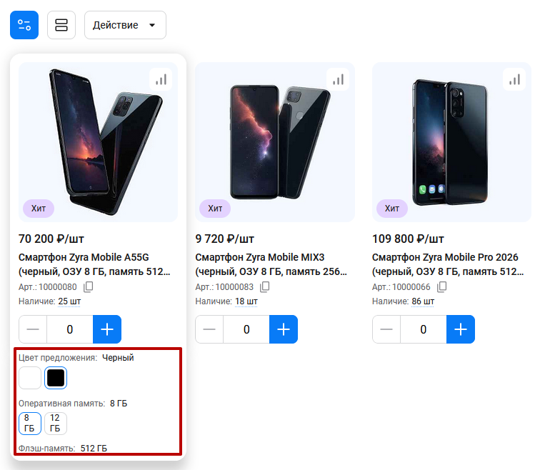 Документация Сотбит: Сотбит: B2B. Отображение торговых предложений. Картинка 9