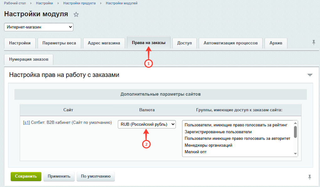 Документация Сотбит: . Отображение валют в каталоге. Картинка 3