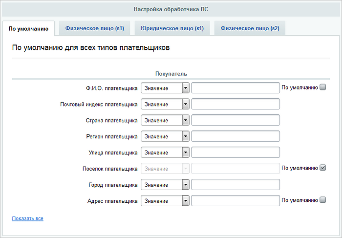 Документация Сотбит: . Платежные системы. Картинка 3