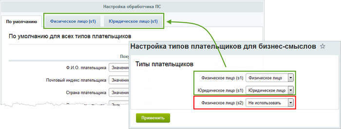 Документация Сотбит: . Платежные системы. Картинка 4