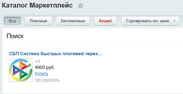 Документация Сотбит: . Платежные системы. Картинка 6