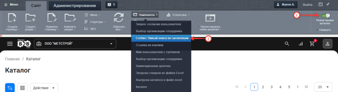 Документация Сотбит: . Подключение Сотбит: Умный поиск. Картинка 3