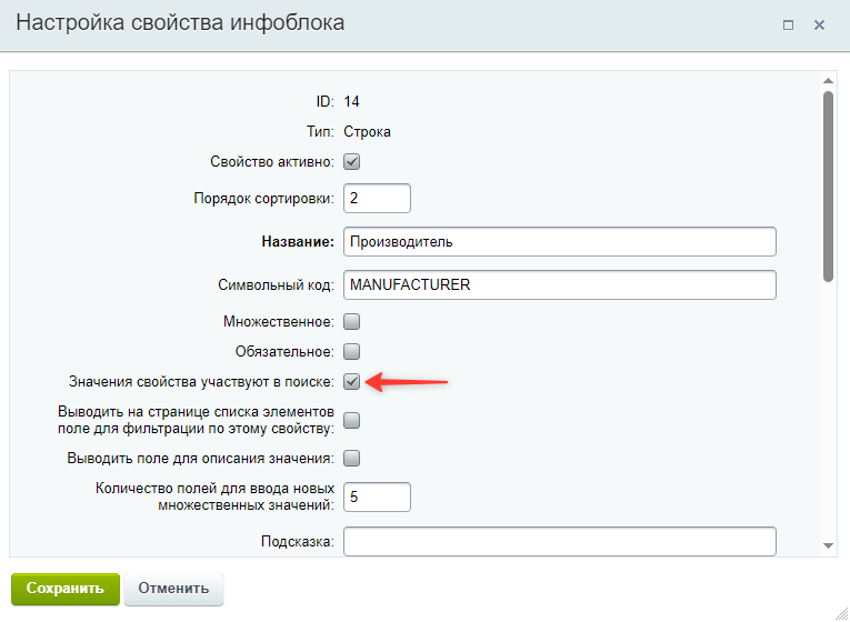 Документация Сотбит: Сотбит: B2B. Поиск по свойствам. Картинка 2