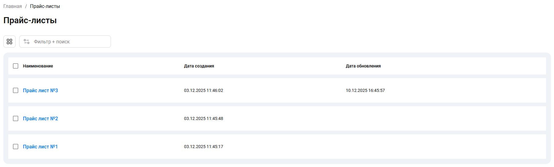 Документация Сотбит: Сотбит: B2B. Прайс-листы. Картинка 2