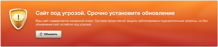 Документация Сотбит: . Проактивная защита. Картинка 2