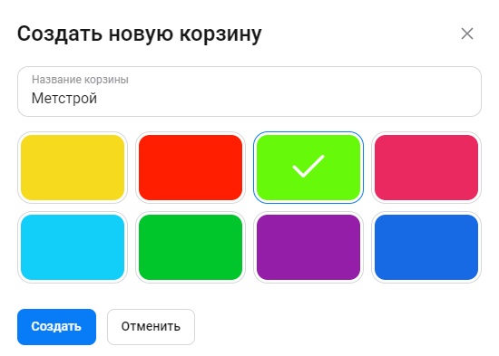 Документация Сотбит: . Простой режим мультикорзины. Картинка 2