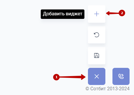 Документация Сотбит: . Рабочий стол. Картинка 1