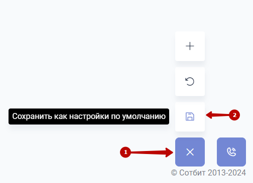 Документация Сотбит: . Рабочий стол. Картинка 2