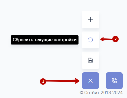 Документация Сотбит: . Рабочий стол. Картинка 4