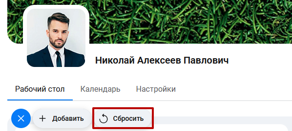 Документация Сотбит: Сотбит: B2B. Рабочий стол. Картинка 5