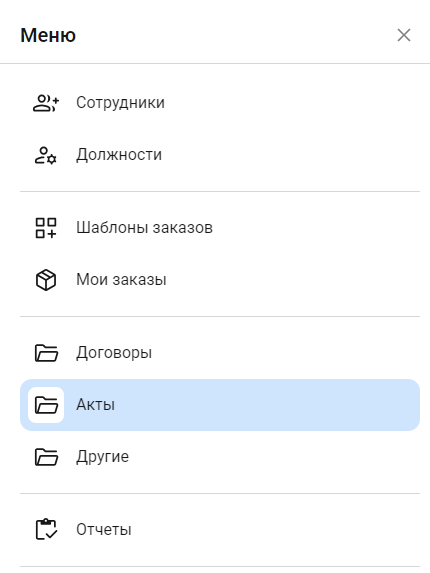 Документация Сотбит: . Работа с документами. Картинка 3