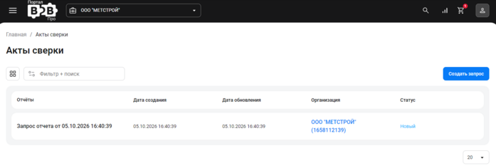 Документация Сотбит: . Работа с отчётами. Картинка 3