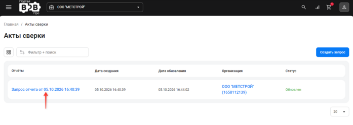 Документация Сотбит: . Работа с отчётами. Картинка 6