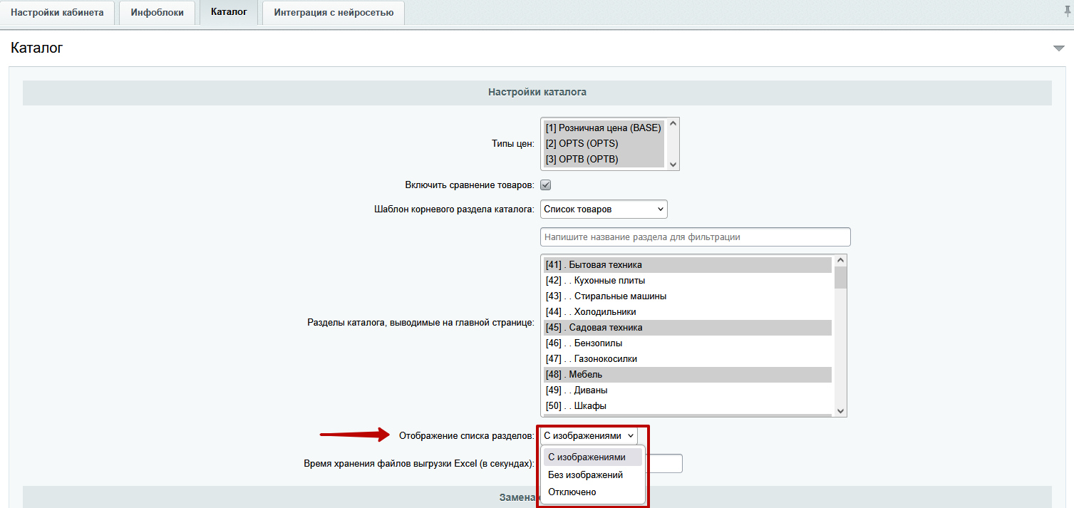 Документация Сотбит: Сотбит: B2B. Разделы на главной странице. Картинка 2