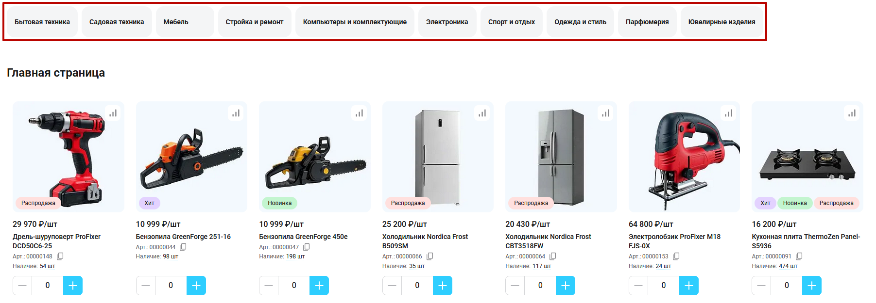 Документация Сотбит: Сотбит: B2B. Разделы на главной странице. Картинка 4