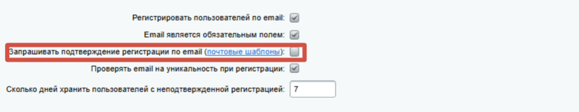 Документация Сотбит: . Регистрация пользователей. Картинка 2