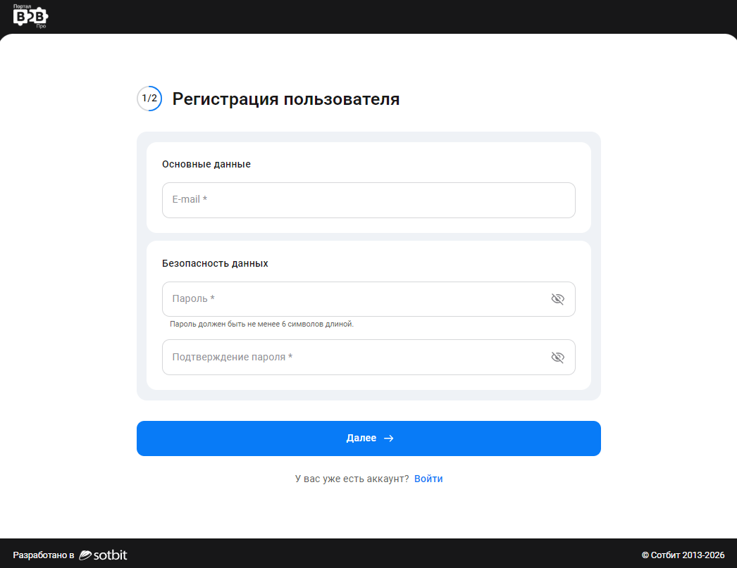 Документация Сотбит: . Регистрация пользователей. Картинка 3