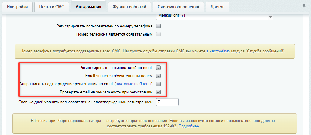 Документация Сотбит: . Регистрация пользователей. Картинка 4