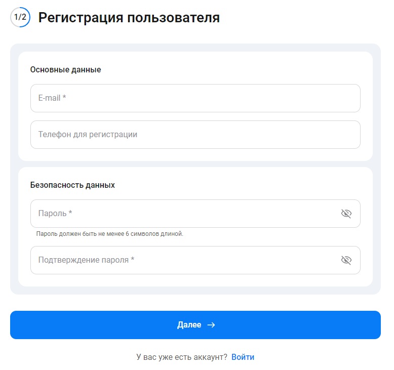 Документация Сотбит: . Регистрация пользователей. Картинка 6