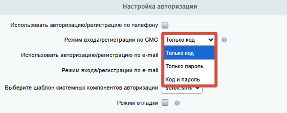 Документация Сотбит: . Регистрация пользователей. Картинка 8