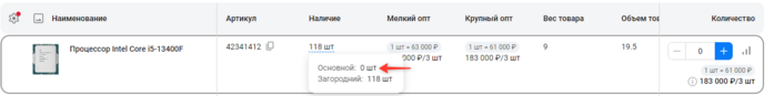 Документация Сотбит: . Склады. Картинка 1