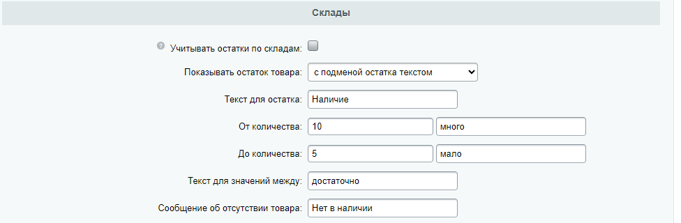 Документация Сотбит: . Склады. Картинка 2