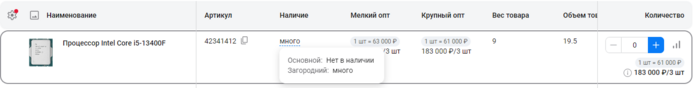 Документация Сотбит: . Склады. Картинка 3