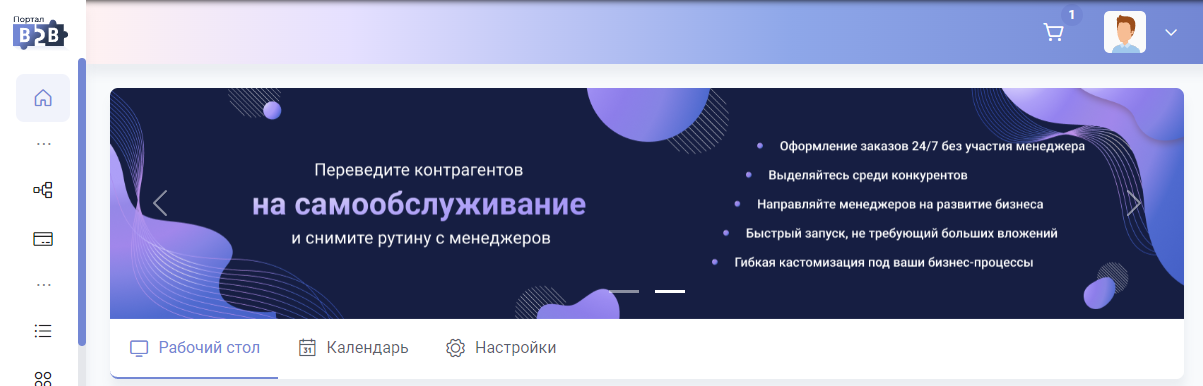 Документация Сотбит: . Слайдер. Картинка 1