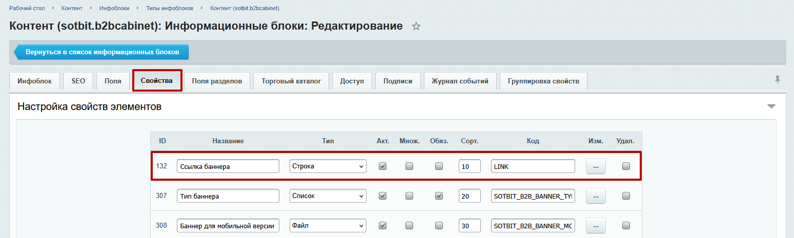 Документация Сотбит: Сотбит: B2B. Слайдер. Картинка 2