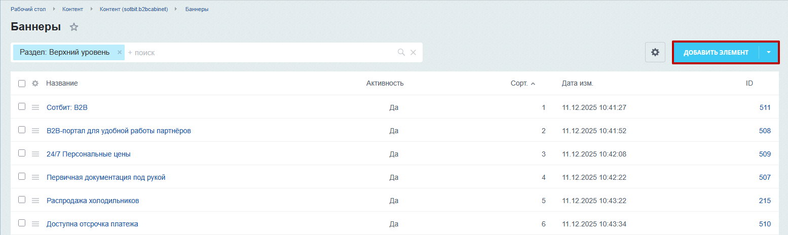 Документация Сотбит: Сотбит: B2B. Слайдер. Картинка 3
