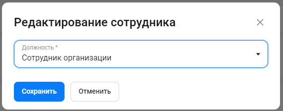 Документация Сотбит: . Сотрудники. Картинка 4