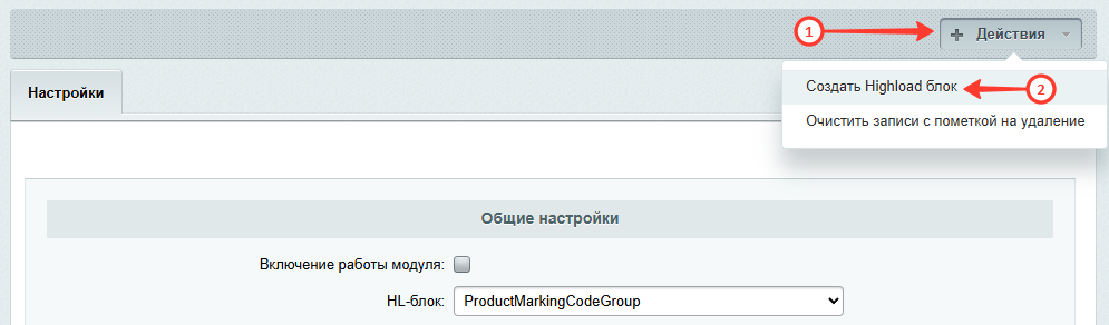 Документация Сотбит: . Создание HL-Блока. Картинка 1