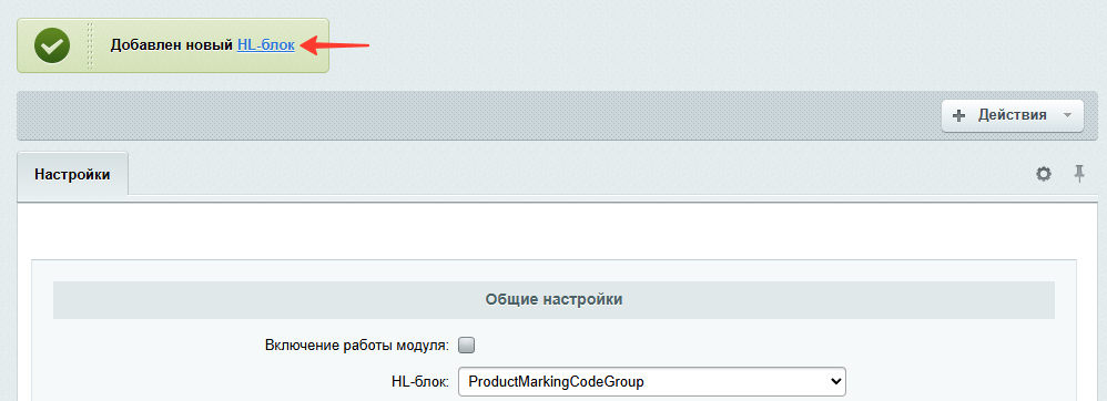 Документация Сотбит: . Создание HL-Блока. Картинка 2